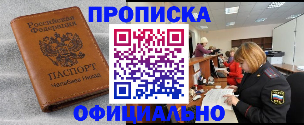 временная регистрация адрес в Екатеринбурге