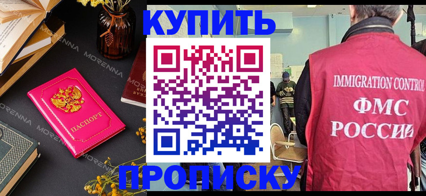 временная регистрация надежно в Екатеринбурге