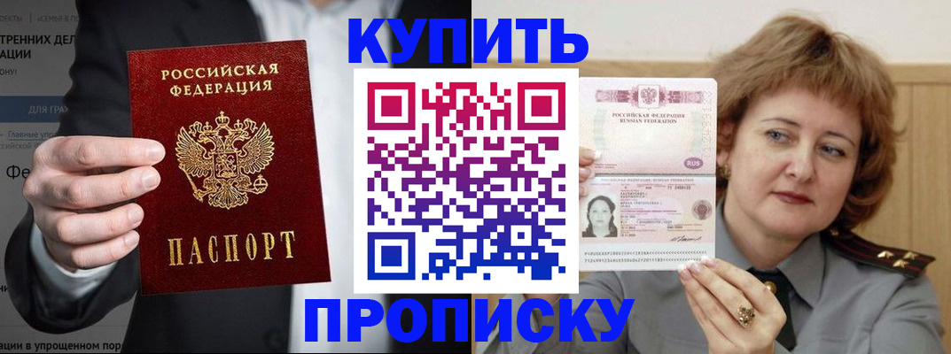 временная регистрация собственник в Екатеринбурге