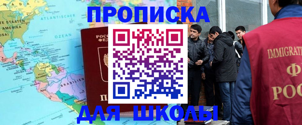 регистрация для школы в Екатеринбурге