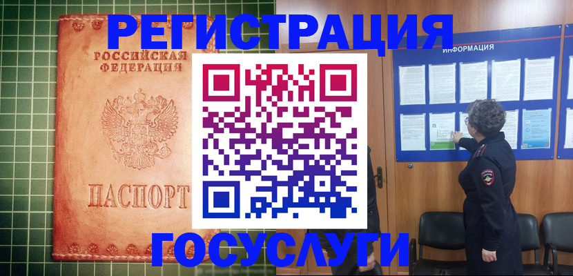 прописка поиск в Екатеринбурге